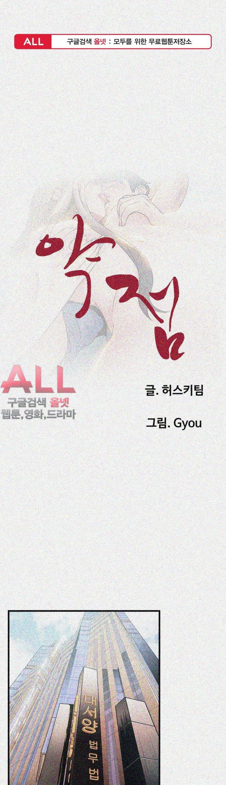 약점 26화
