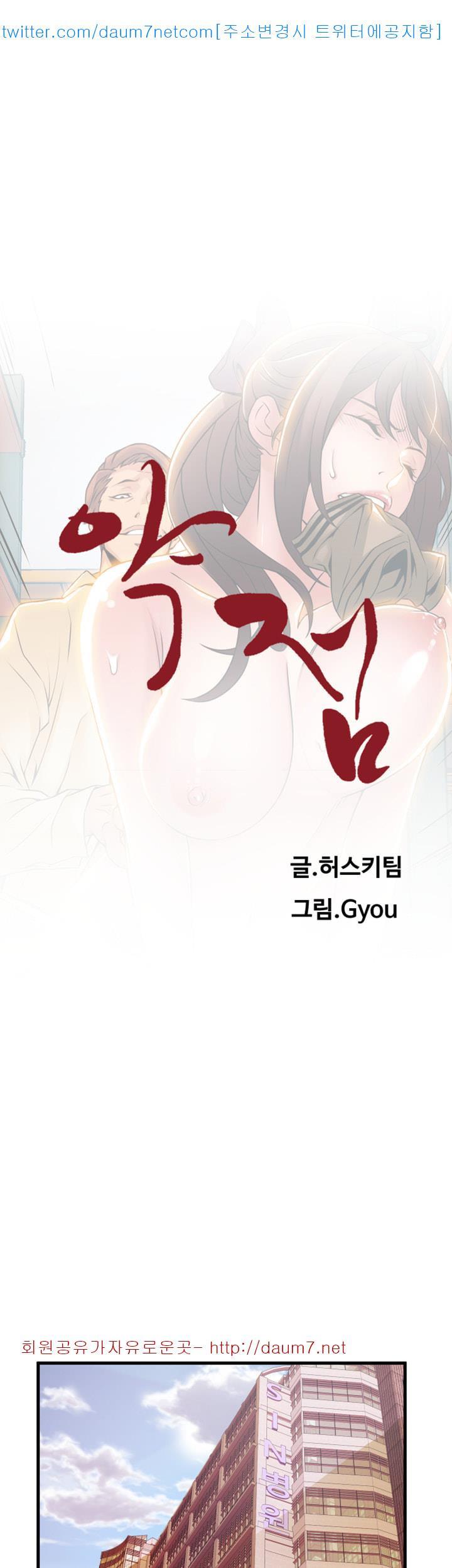 약점 18화