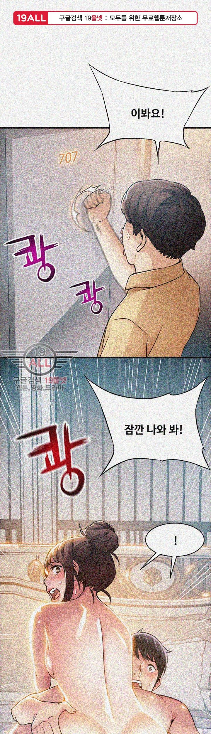 약점 22화