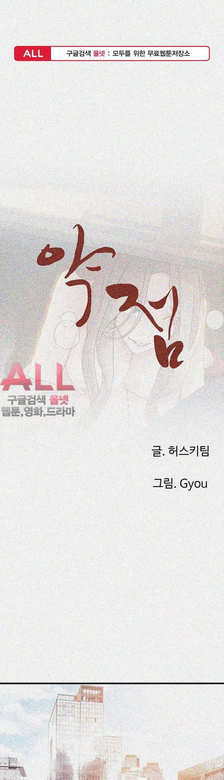 약점 25화